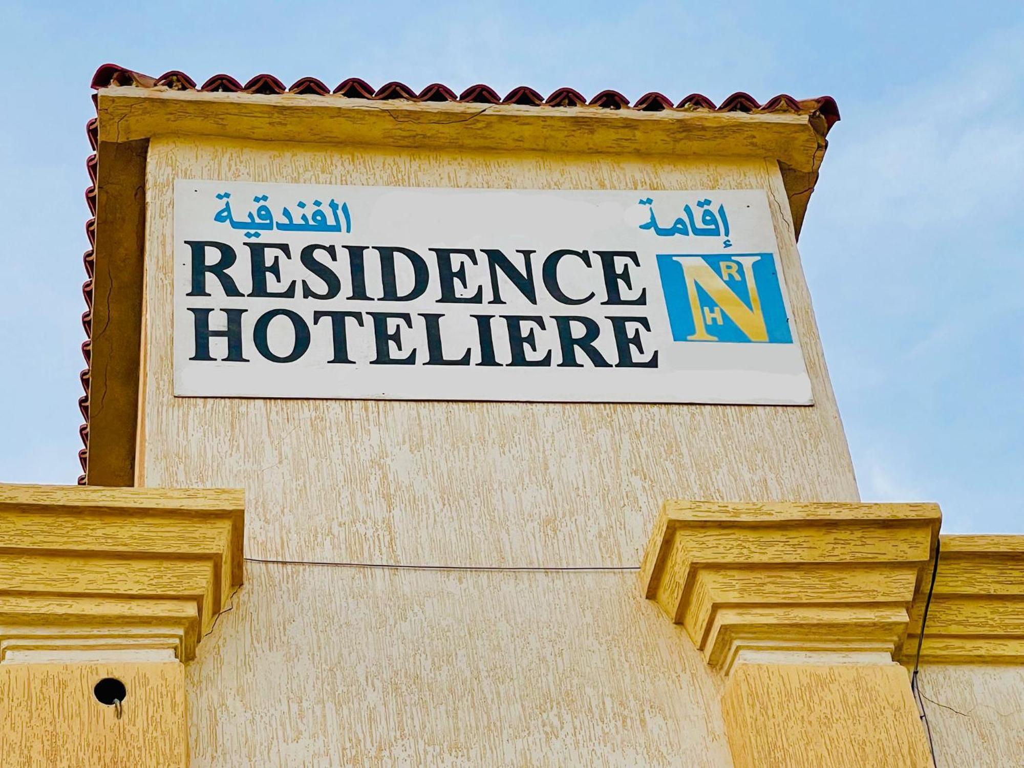 Nouadhibou Guest House Exterior photo